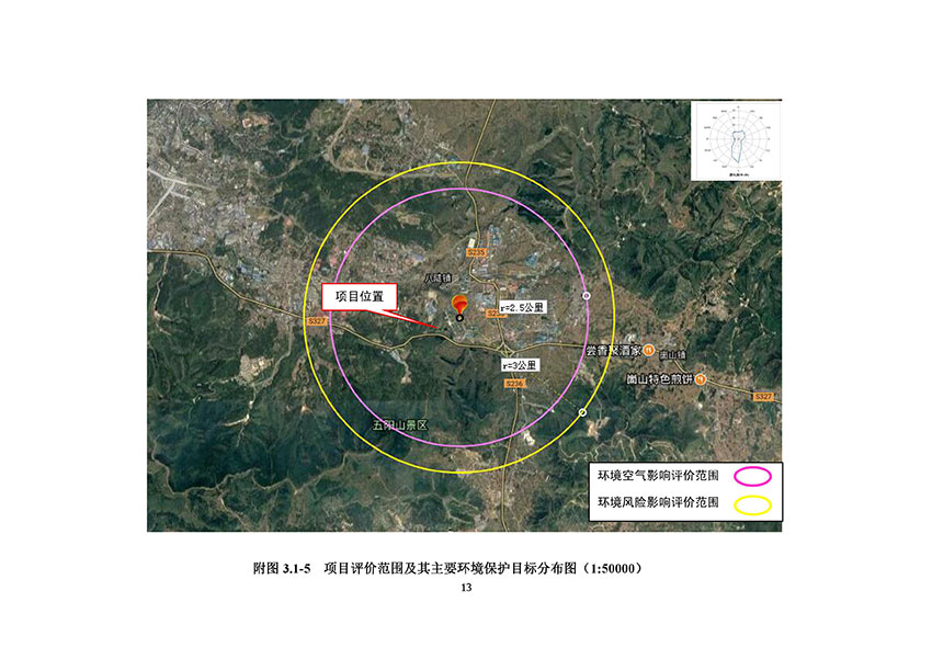 淄博林森環(huán)保科技有限公司驗(yàn)收?qǐng)?bào)告(17)